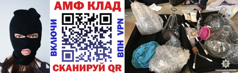 Amphetamine Premium Ардатов