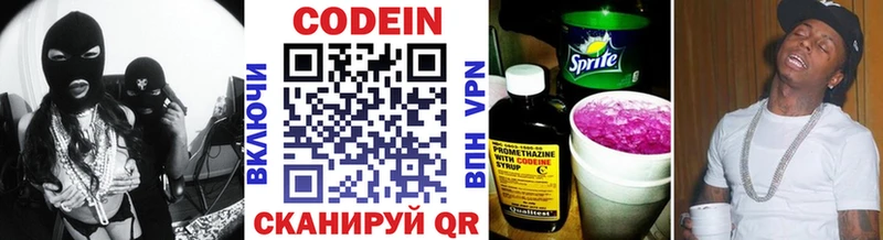 Кодеин напиток Lean (лин)  Ардатов 
