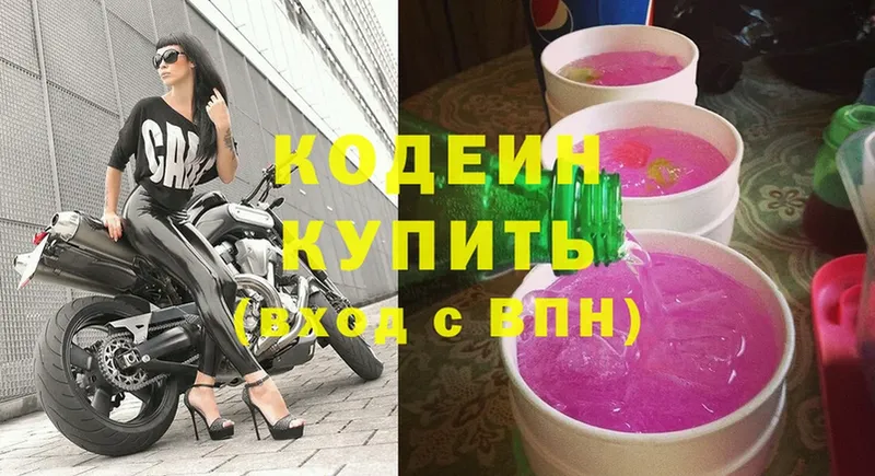 Кодеиновый сироп Lean напиток Lean (лин)  купить наркотики сайты  Ардатов 