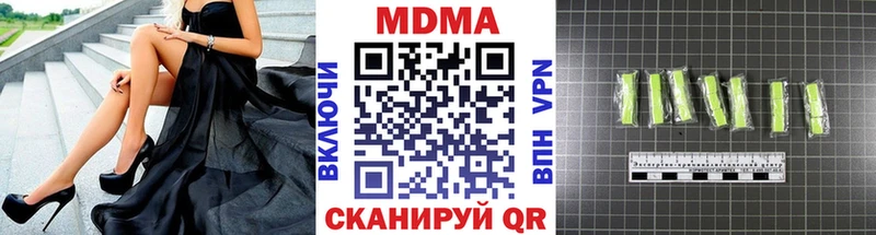 МДМА crystal  Ардатов 