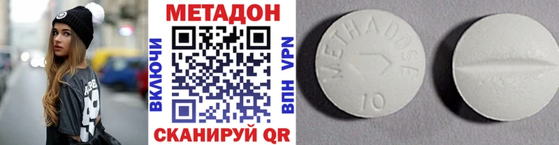 МЕТАДОН кристалл MEGA ССЫЛКА Ардатов