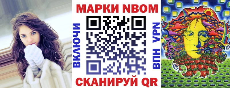 наркота Ардатов Марки N-bome 1500мкг